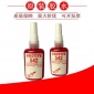 汉高乐泰Loctite542管螺纹密封剂家用管道金属螺纹密封厌氧胶水50ml/250ml 乐泰542胶水 管螺纹密封胶