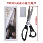 花齿剪刀 布样裁缝剪