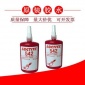 批发汉高乐泰Loctite542管道螺纹密封剂家用管道金属螺纹密封厌氧胶水250ml 乐泰542胶水
