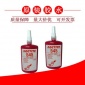 批发汉高乐泰Loctite545冷气煤气液压气动管螺纹密封剂金属管道厌氧胶水50ml/250ml 乐泰545胶水