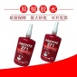 原装乐泰271螺纹胶水loctite271高强度防松动螺丝锁固密封厌氧胶水250ml