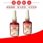 汉高乐泰Loctite545冷气煤气液压气动管螺纹密封金属厌氧胶水50ml/250ml 乐泰545